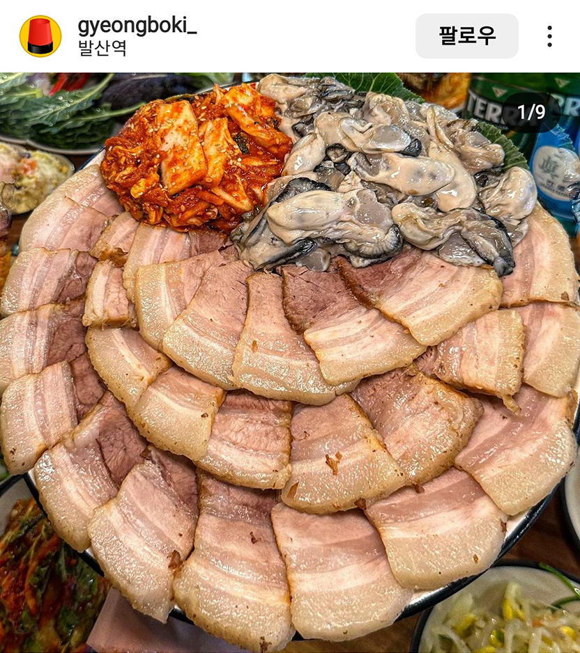 인스타그램