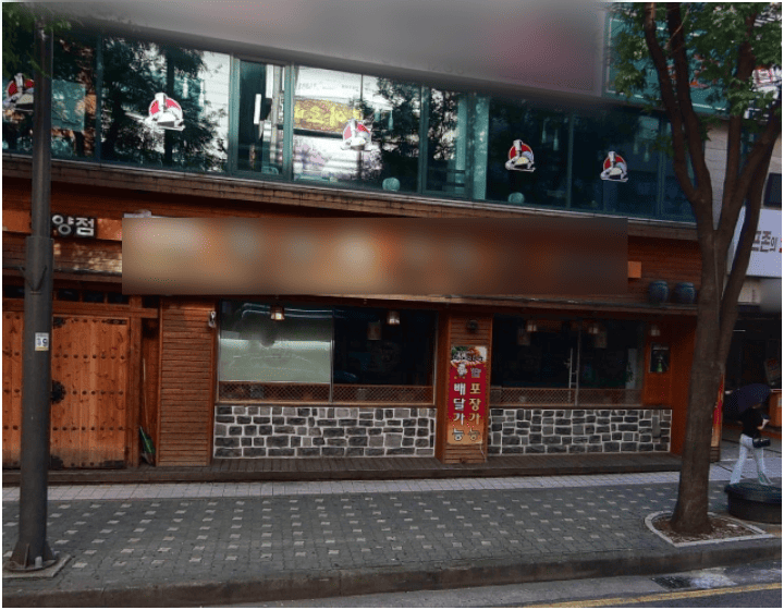 오징어요리전문점 해탄 업종변경 전